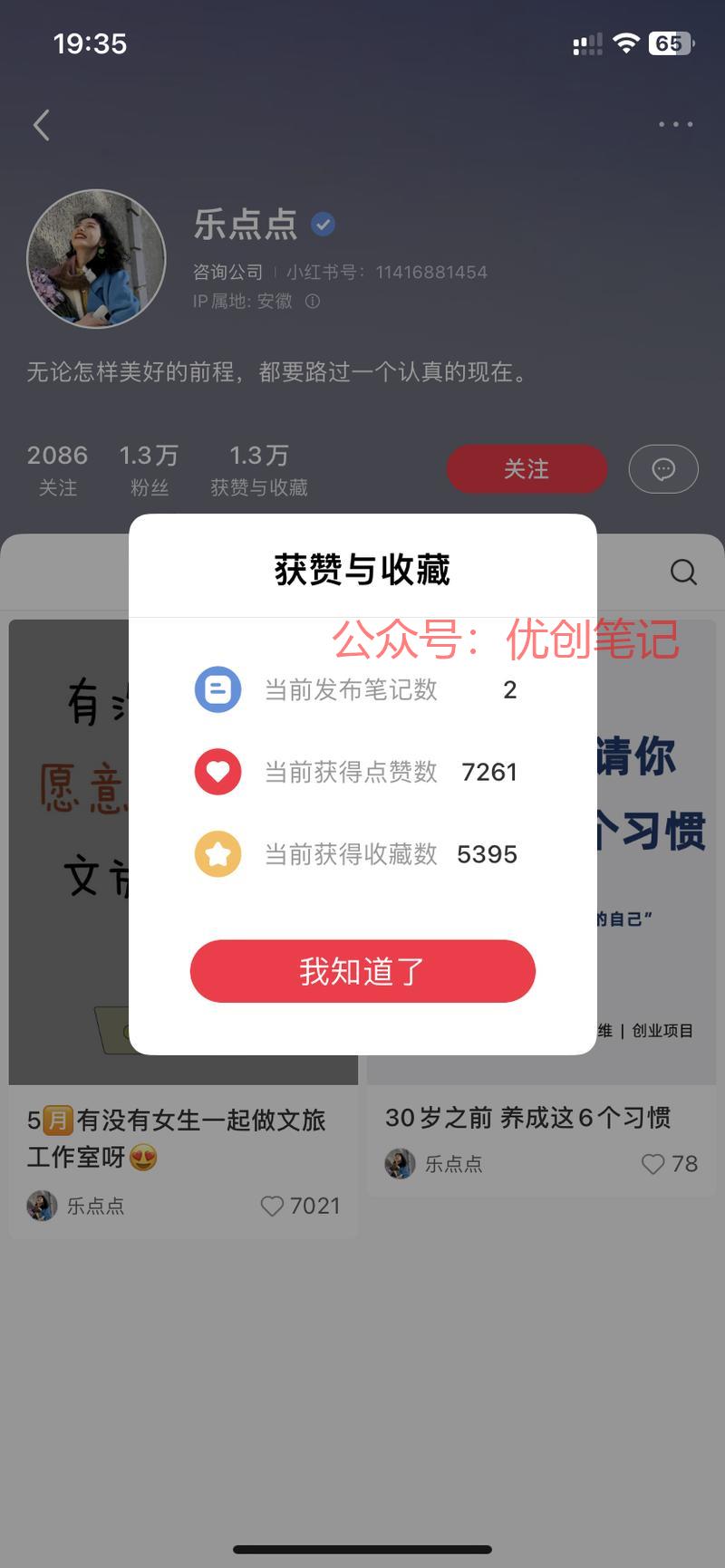 小红书兼职需求量超乎想…#情报-搞钱线报📢论坛-网创交流-优创圈